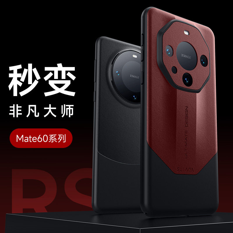 Huawei Mate80 Phone Case Sulada Instantly Transforms into a Porsche Extraordinary Masterpiece, Suitable for Mate70 Full-Cover Leather Case