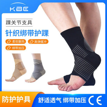 Sports Protective Knitted Strap Ankle Support Basketball Football Badminton Protective Gear Breathable Pressurized Summer Leg and Foot Protection