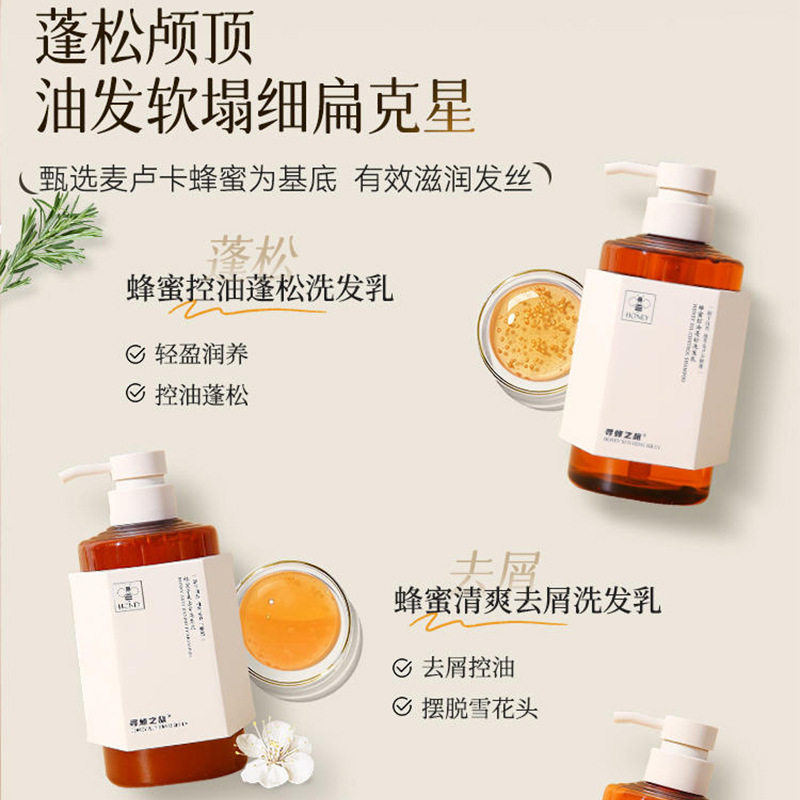 genuine goods Bee Search Tour Honey Protein Moisturizing Shampoo Dandruff Control Oil Fluffy Wash and Protect suit Women Lasting Fragrance