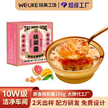 Cantonese-Style Sugar Water, Fresh Stewed Peach Gum Soup, Medicinal and Food, Ready-To-Eat Nourishing Hong Kong-Style Dessert, Instant Meal Replacement, Ready-To-Eat Peach Gum Soup