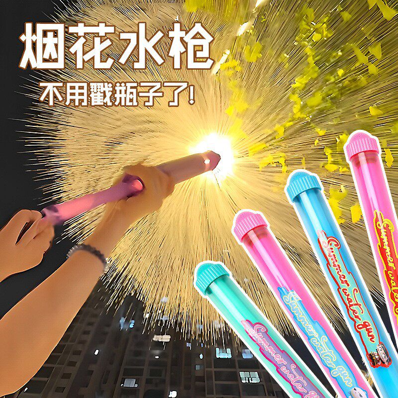 2026新款水枪儿童玩具抽拉式喷水轻便沙滩玩具漂流烟花水枪呲水枪