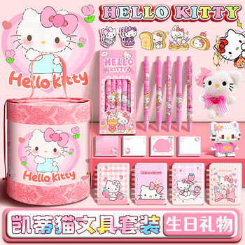 Hellokitty Hug Bucket Stationery Set Student Reward Small Gift Boy Girl High-Looking Birthday Gift