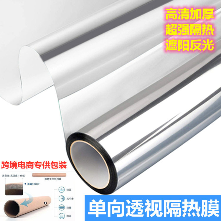 Glass heat insulation film household sunscreen sticker film one-way perspective sunshade reflective film car explosion-proof film solar film