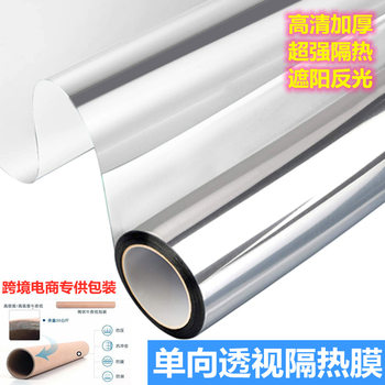 Glass heat insulation film household sunscreen sticker film one-way perspective sunshade reflective film car explosion-proof film solar film