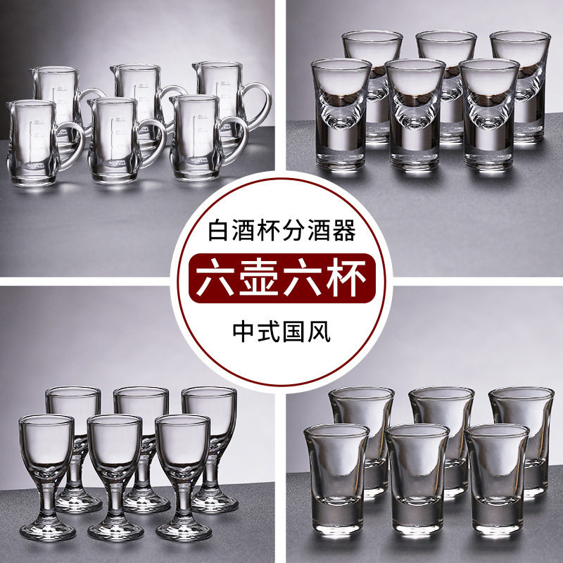 Extra Thick Liquor Glass Household Small Shot Glass 0.1kg Spirits Bullet Wine Cup Wine Dispenser Set