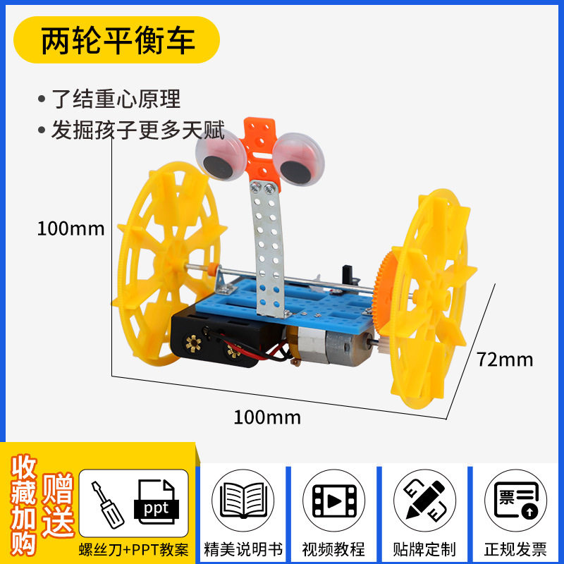科技小制作stem小学生手工科学实验套装科教前沿批发儿童益智玩具