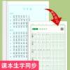 Tiktok Edition [2025 Fall] First Grade Chinese Language Synchronized Workbook for Grades 2-3 Dot Matrix Tracing