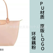 Cross-Border Minimalist Pu French Longchamp Tote Bag, Outdoor Large-Capacity Handbag, Shoulder Bag, Longchamp Bag