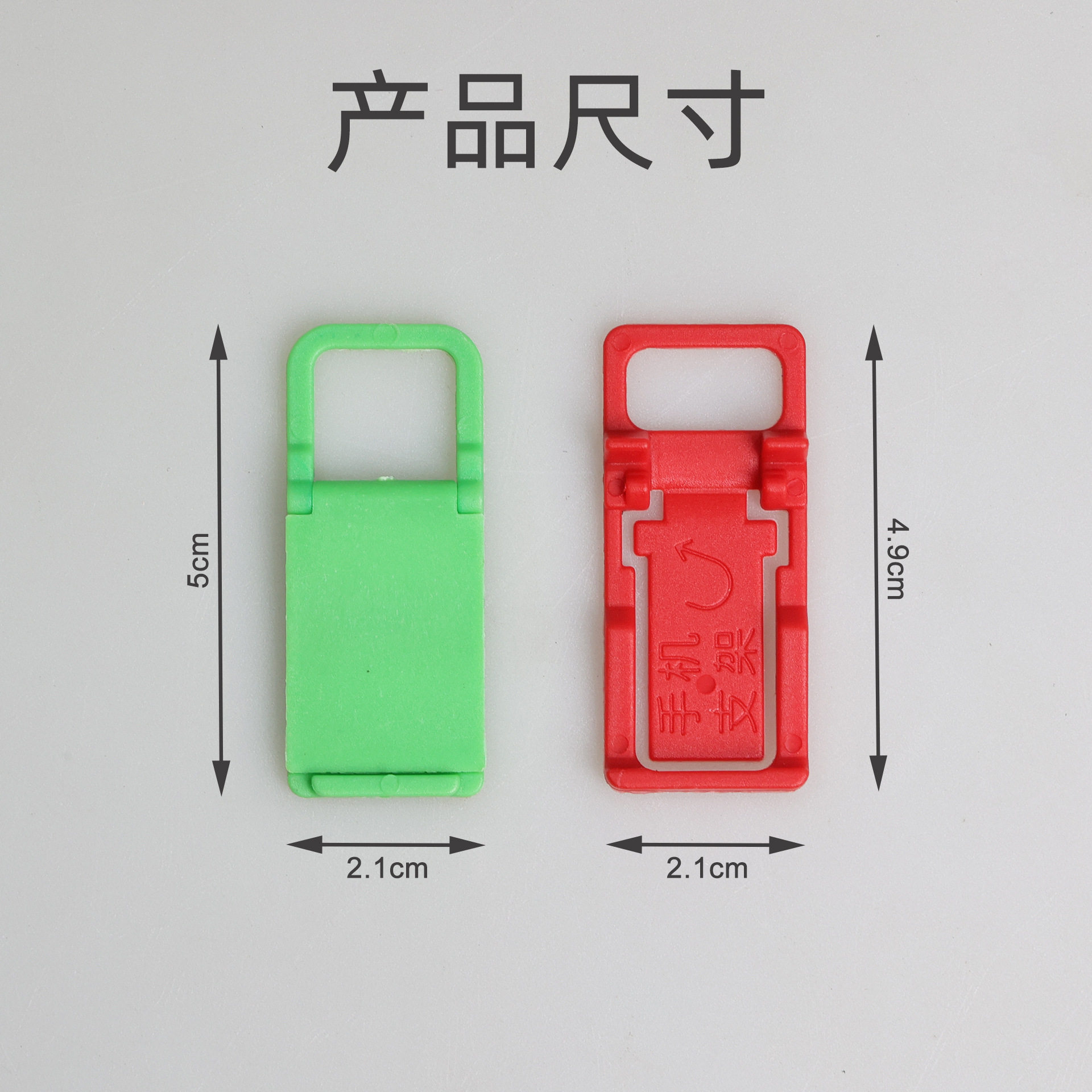 钥匙扣/沙滩椅支架  迷你折叠L型塑料手机支架 连体小支架礼品