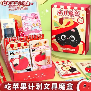 Cartoon Stationery Blind Box Primary School Students School Supplies Prizes Children's Birthday Souvenirs Surprise Stationery Gift Box Set