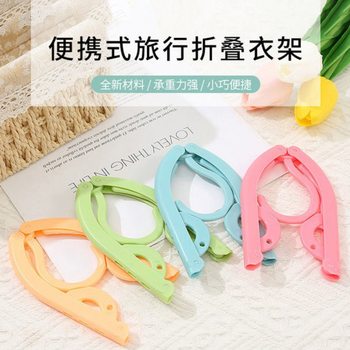 Online popular folding clothes hanger color convenient clothes hanger travel clothes hanger Hotel Hotel multi-functional clothes hanger