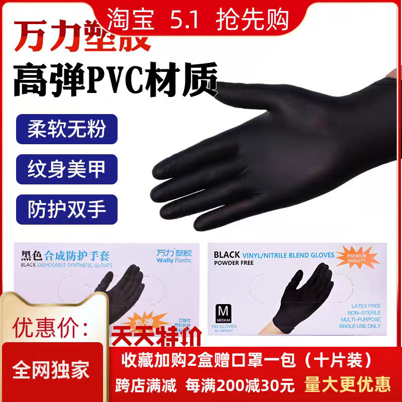 Wanli Disposable Pvc Composite Nitrile Gloves Latex Rubber Food Grade Waterproof Manicure Beauty Massage Gloves