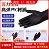 Wanli Disposable Pvc Composite Nitrile Gloves Latex Rubber Food Grade Waterproof Manicure Beauty Massage Gloves