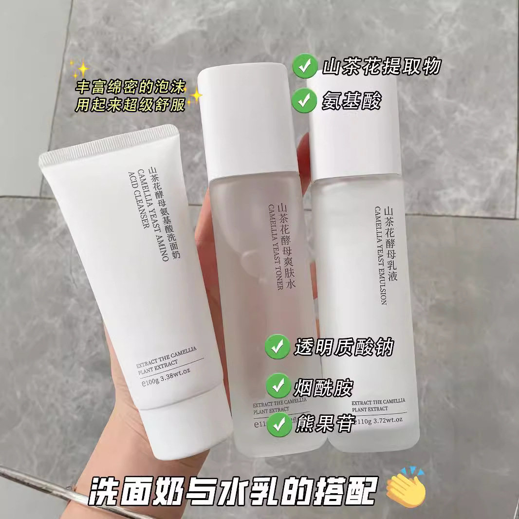 Camellia Yeast Combination Four-Piece Set Hydrating Moisturizing Cream Lotion Toner Facial Cleanser Skin Care Set Wholesale