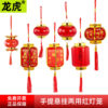 Dragon and Tiger Lantern Children's Portable Lamp Red Lantern Lotus Lantern Baifu Round Long Retro Crystal Small Lantern Hanging Decoration
