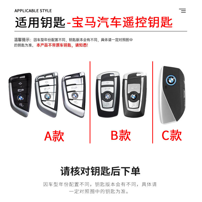 Suitable for BMW x3 key set men's and women's 5 series 3 series x1 blade 530 5 series old 3 series x2 shell 1 series x4 buckle car