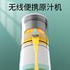 Multifunctional Juicer Portable Household Fried Juice Cup Residue Juice Separation Squeezer Electric Orange Juice Cup Original Juice Machine
