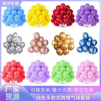 Cross-Border Amazon 12inch Solid Color Balloon Set 30Pcs Multi-Color Wedding Decoration Balloons Birthday Holiday Decoration