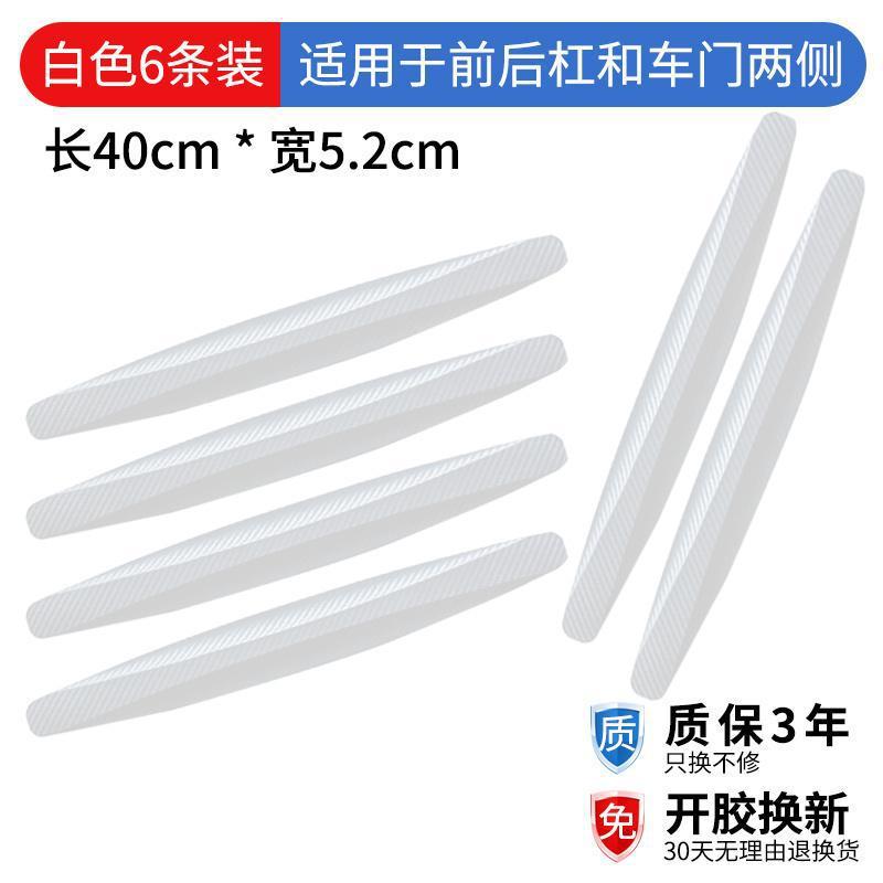 保险杠防撞条汽车前唇防刮蹭防擦条贴条神器车身加长胶条车辆通用