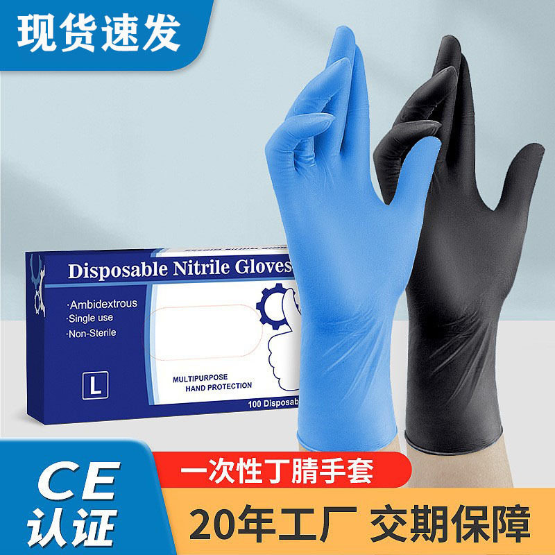 Wholesale 9/12 Acid and Alkali-proof Nitrile Gloves Oil-proof Food Grade Disposable Ding Qing Gloves nitrile gloves
