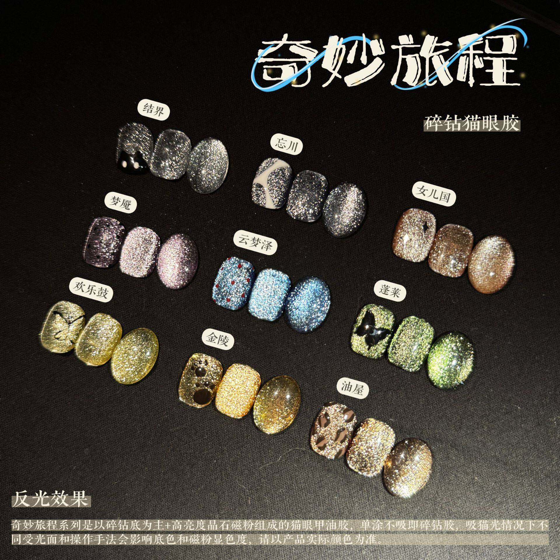 Ka Le Jia Wonderful Journey Cat's Eye Nail Polish Glue Little Red Book Explosions Color-Transparent Stone Flash Broken Diamond Phototherapy Glue White