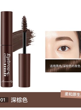 染眉膏防水持妆自然易上色
