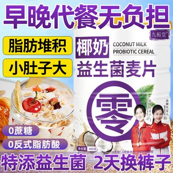 [Lifestyle Package] Satisfying Oatmeal Flaxseed Cocoa Powder Overnight Oatmeal Cup Supermodel Meal Replacement Cereal