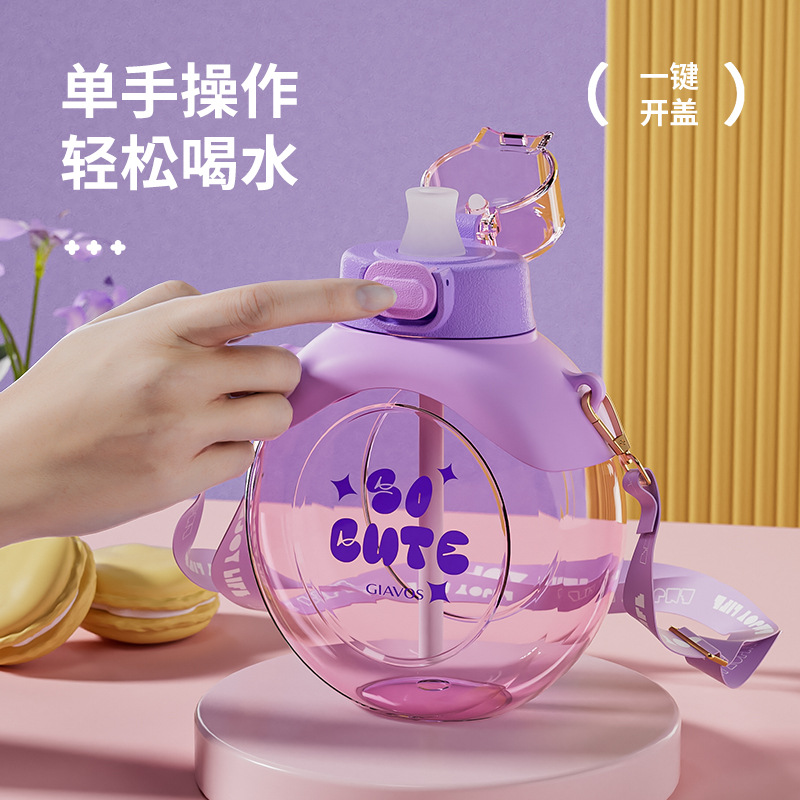 GIAVOS水杯便携大容量塑料杯学生可爱背带水壶时尚小圆饼吸管杯子 - 图0