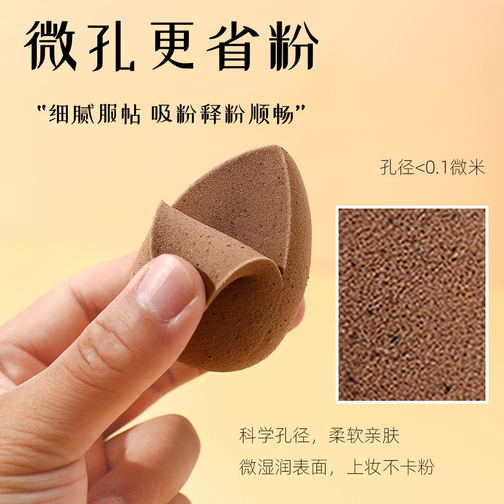 环保可降解咖啡渣亲水性非乳胶美妆蛋化妆海绵粉扑干湿两用泡水大,淘宝优惠券,粉丝福利购,淘宝优惠卷