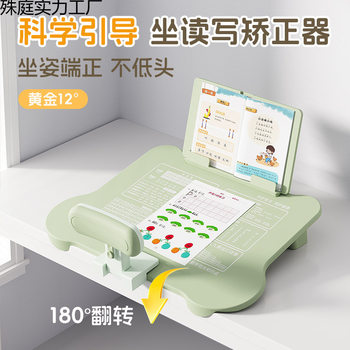 12-Degree Protector 2 Sitting Posture Corrector Reading Stand Set for Kidsren and Students to Prevent Myopia and Prevent Bowing Vision Protection 1