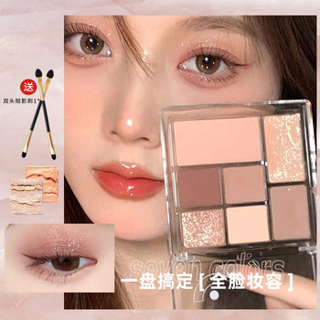 Seven-Color Eyeshadow Palette, Earth Tones, Elegant Pearlescent Matte Makeup, Beginner Eyeshadow, Bilingual Foreign Trade Cross-Border