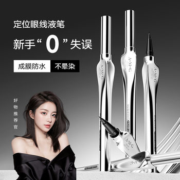 A.M.G positioning eyeliner pen waterproof non-dizzy makeup very fine quick drying makeup accurate description eyeliner pen wholesale
