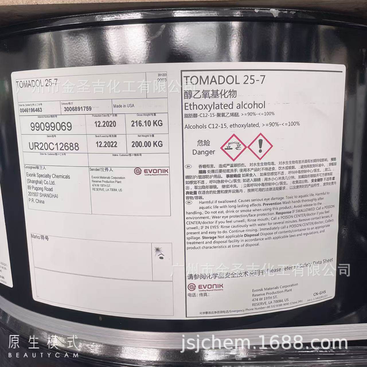 German Evon Tomadol 25-7 Alcohol Ethoxylate Low Foaming, High Decontamination Ability Surfactant