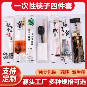 Disposable chopsticks four-piece set take-out packing four-in-one spoon high-end commercial fast food three-piece set tableware bag chopsticks