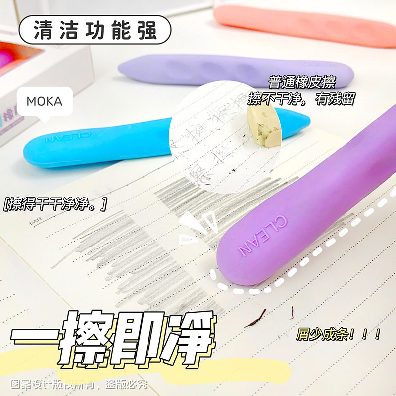 Creative super-large hole eraser simple student learning stationery seamless no crumbs large eraser wholesale