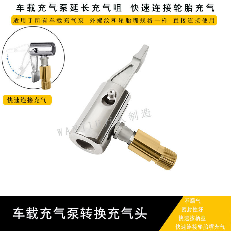 Vehicle-Mounted Air Pump Conversion, Quick Handle, Tire Inflator Air Pump Accessories, Portable Air Pump Connector That Can Hold Air