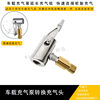 Vehicle-Mounted Air Pump Conversion, Quick Handle, Tire Inflator Air Pump Accessories, Portable Air Pump Connector That Can Hold Air