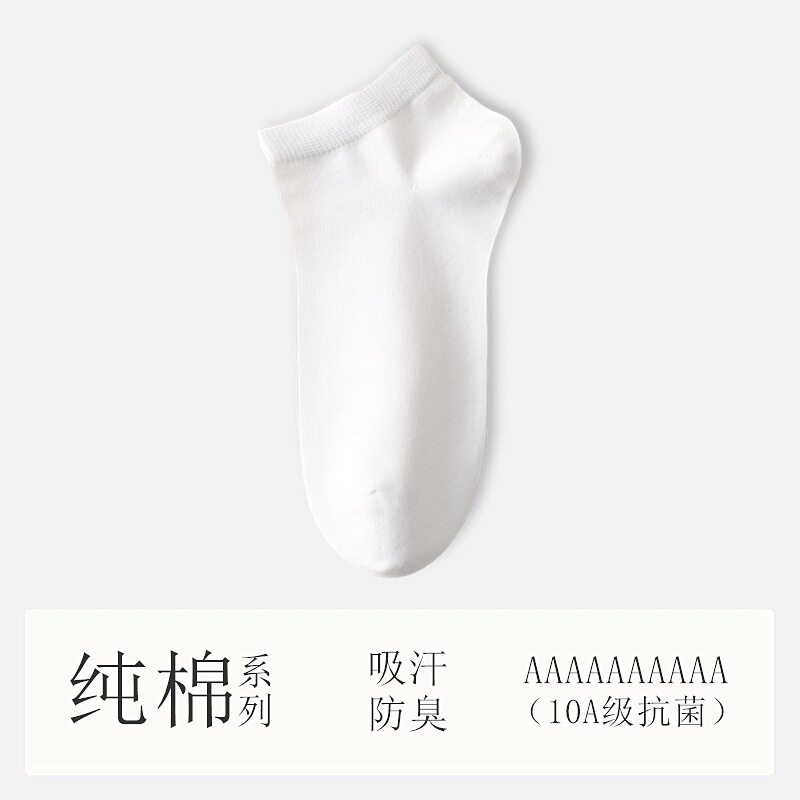 【10A抗菌防臭】袜子女款短袜夏季薄款纯棉纱线透气吸汗女士船袜