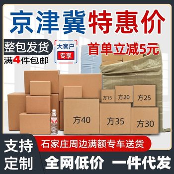 Express packing carton square half high postal logistics carton shunfeng express box shipping corrugated box packing box