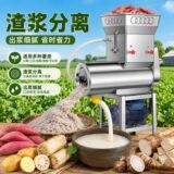 Электрическая картофелемолка, бытовая мелкая мясорубка для маниоки, измельчитель картофельных остатков, измельчитель крахмала