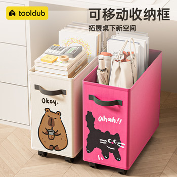 Office under-table storage basket schoolbag storage cabinet student dormitory wheeled trolley station movable storage rack