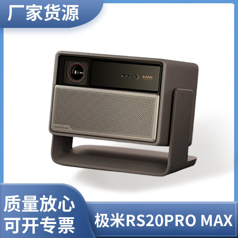 Домашний проектор Xgimi RS 20 Pro Max с новым трехцветным лазерным зумом, сдвигом оси, проекцией с высокой степенью детализации Изображение 1