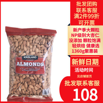 Spot Original Raw Raw Almonds 1360g Almond Healthy Nut Snacks