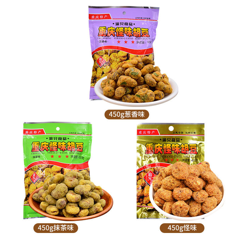 Chongqing Specialty Yuxiong Spicy Broad Beans 450g Spicy Bagged Broad Beans Snack Ready-To-Eat Whole Box Wholesale