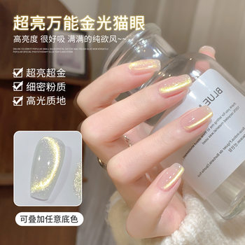 Ennis Universal White Boiled Water Cat Eye Nail Polish Glue 2025 New Super Bright Non-Grey Glass Beads Cat Eye Wholesale