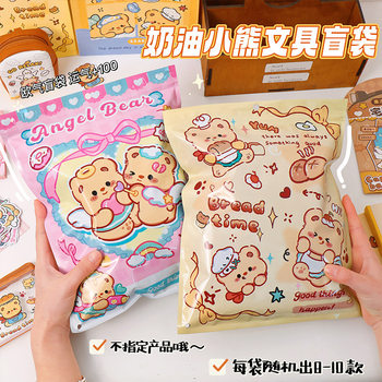 Cartoon Bear Cute Stationery Blind Bag Handbook suit Student School Gift Prizes Creative Lucky Surprise Blind Bag