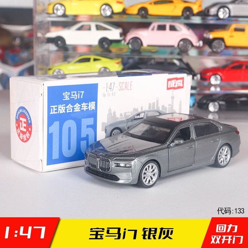 正版成真合金车小汽车模型车子可开门儿童男孩回力车玩具乳白色