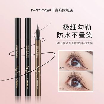 MYG smooth and not easy to faint eyeliner pen slim brush head smooth good makeup remover eyeliner wholesale