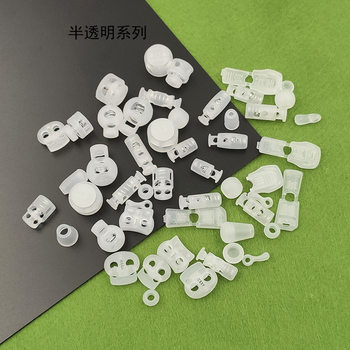 Plastic frosted translucent spring buckle elastic rope hat nylon cotton rope children's shoelace free tie adjustment buckle