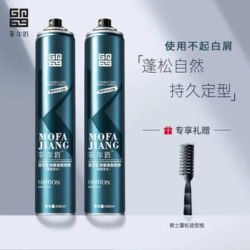 Hairspray Styling Spray for Men and Women Styling Powerful Gel Water Long-Lasting Fluffy Hard Hairspray Spray Available for Wholesale